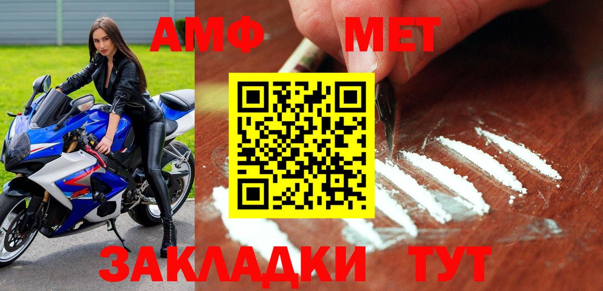 Амфетамин Розовый Михайловка