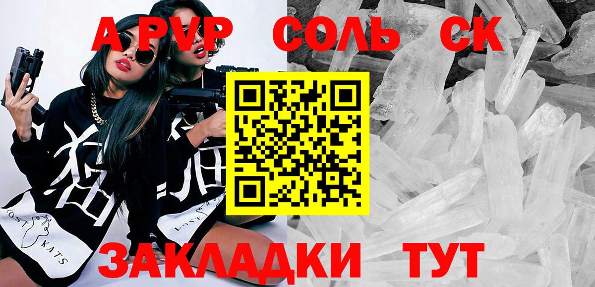 Alpha PVP мука  Вход с VPN  Михайловка  A-PVP крисы CK 