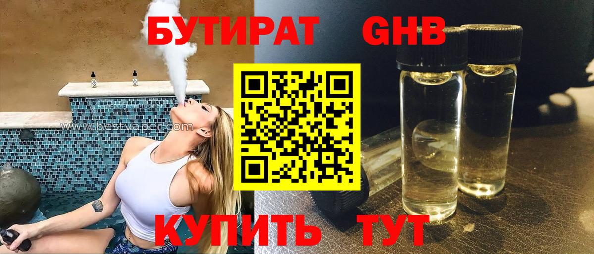 Михайловка  Бутират BDO  Вход с VPN 