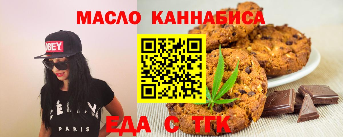 Михайловка  Еда ТГК конопля  Вход с VPN 