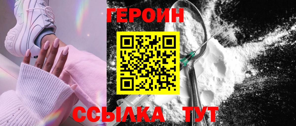 Михайловка  ГЕРОИН Афган  Вход с VPN 