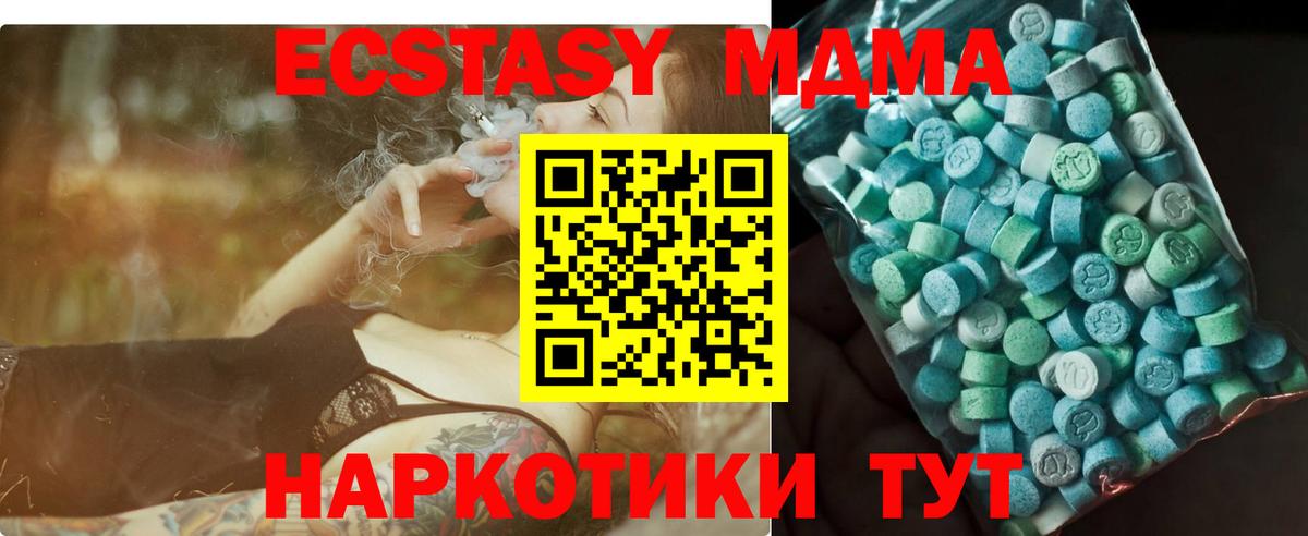 МДМА молли  МДМА молли  MDMA  Михайловка  Вход с VPN 