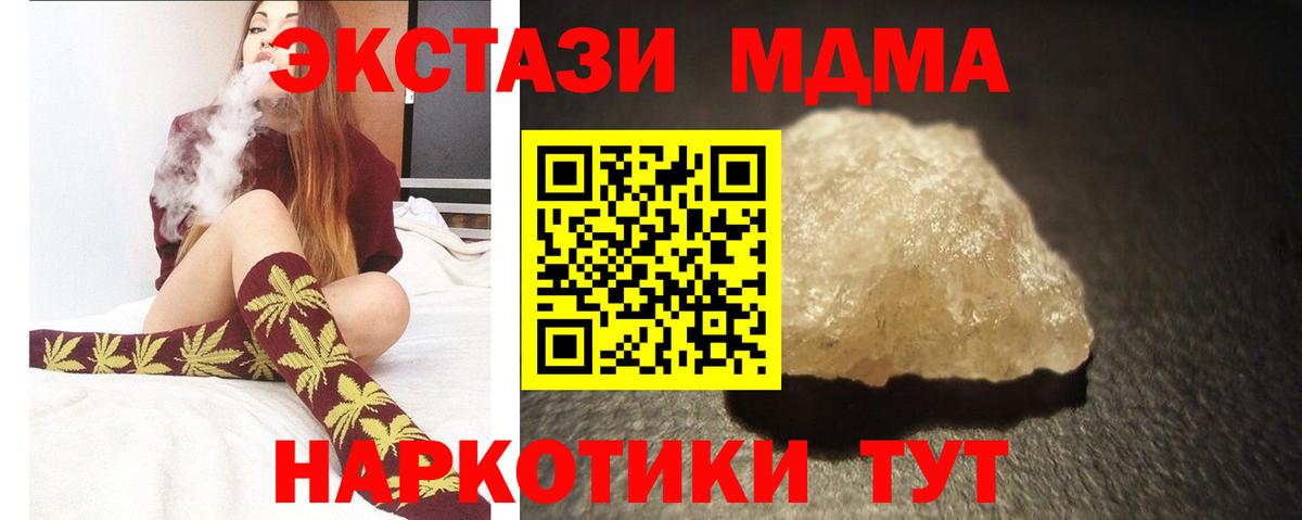 МДМА Molly Михайловка