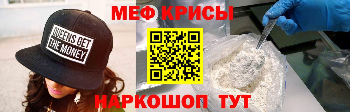 МЯУ-МЯУ  МЯУ-МЯУ mephedrone  МЯУ-МЯУ кристаллы  Вход с VPN  МЯУ-МЯУ  Михайловка 