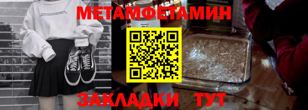 Метамфетамин  Метамфетамин винт  Вход с VPN  Михайловка  Метамфетамин винт 