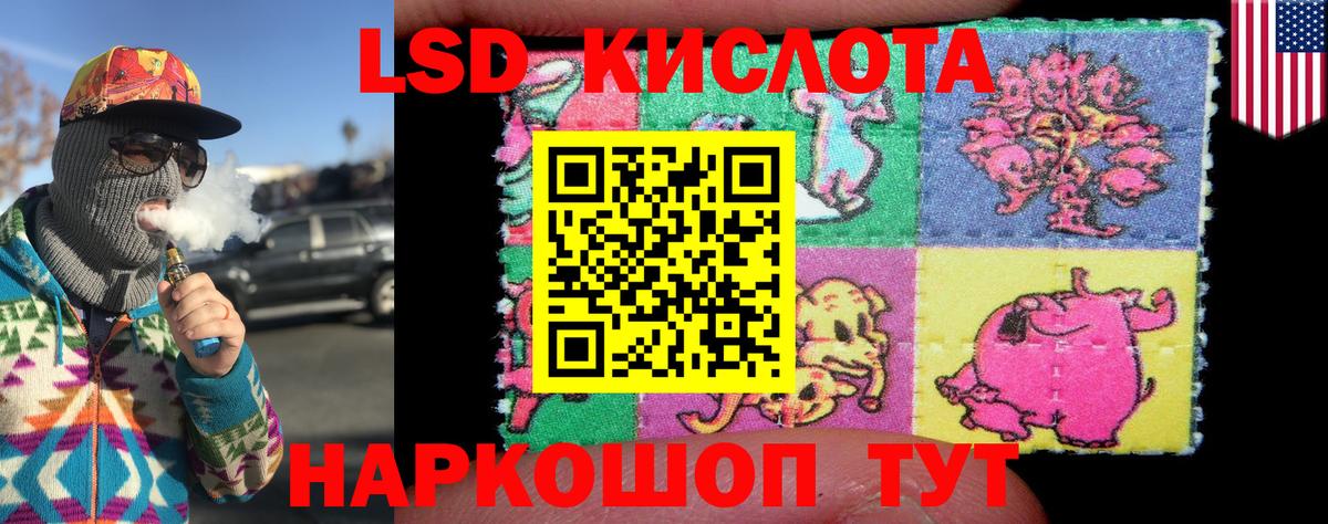 Михайловка  Наркотические марки 1,5мг  Вход с VPN 