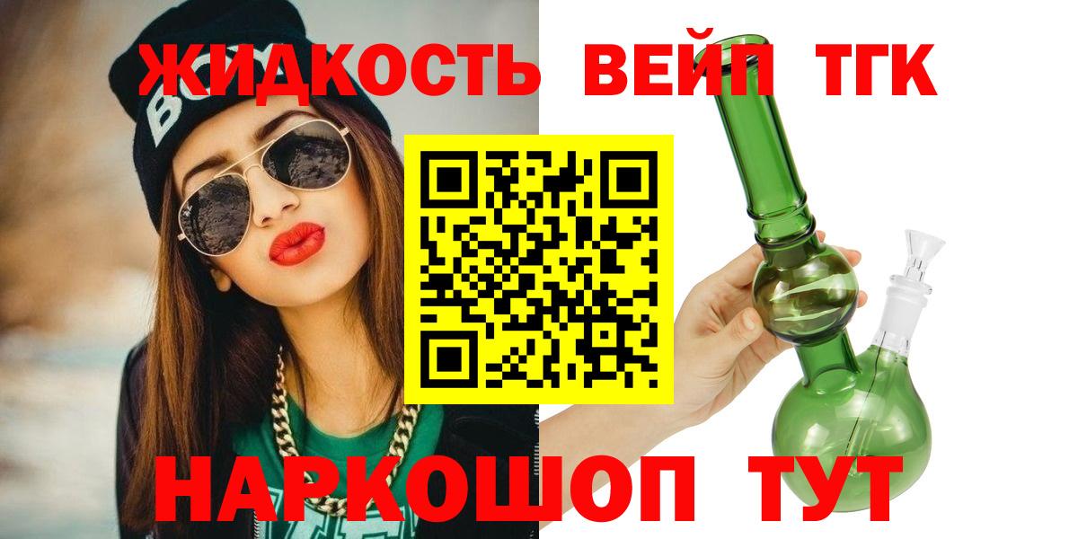 ТГК THC oil  Вход с VPN  сколько стоит  Михайловка  ТГК THC oil 